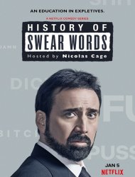 L'histoire des gros mots